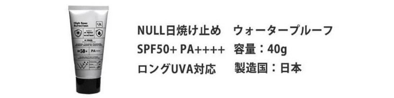 ���������Ă��Ă��Ȃ��uNULL�E�H�[�^�[�v���[�t���Ă��~�߃W�F���v���T�C�g